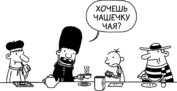 На нашей улице живёт куча ребят но ни одного из них я не представляю своим - фото 37