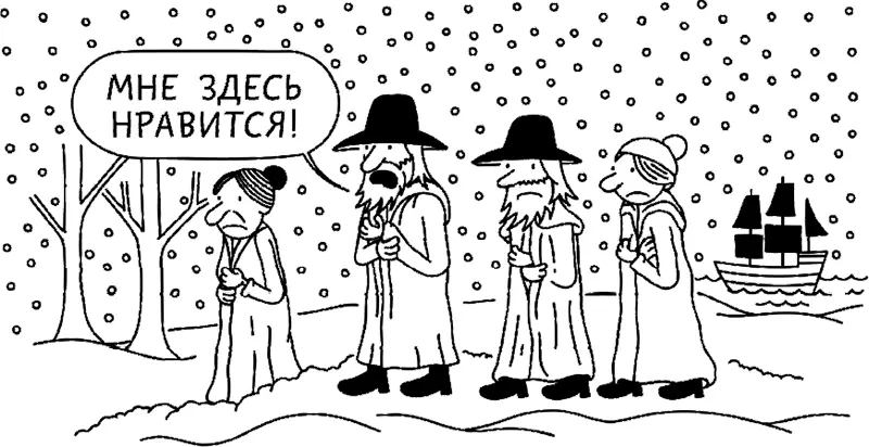 Но мне не на что жаловаться они смогли ВЫЖИТЬ и всё что они делали в - фото 86