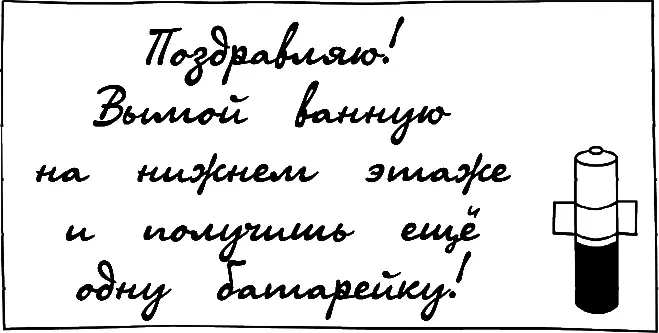 Мне не нравилось такое развитие событий В пульте от телевизора ЧЕТЫРЕ - фото 226