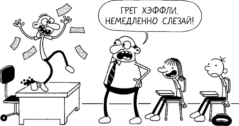 Когда вернулась НАСТОЯЩАЯ учительница дядька который её заменял накатал ей - фото 254