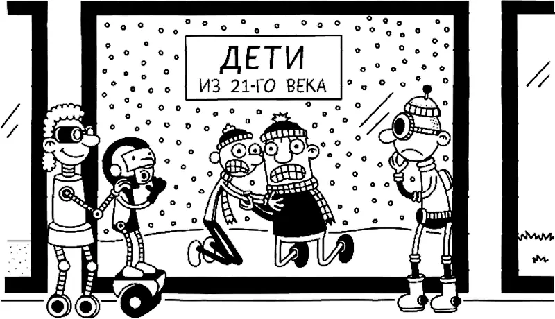 Но земля вдруг перестала трястись и через пару секунд мы высунулись из нашего - фото 339