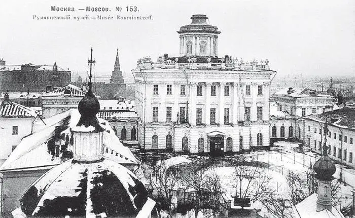 Пашков дом Открытое письмо Начало XX века Слева купол церкви Николы в Старом - фото 27
