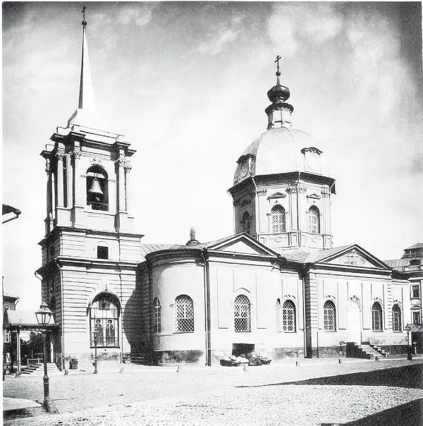 Церковь Бориса и Глеба в Арбате Фото из Альбомов Найденова 1880е Как и - фото 253