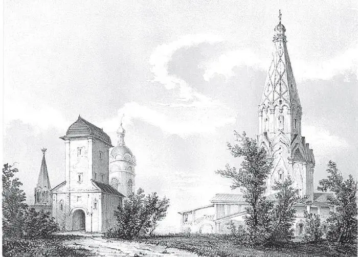 АА Мартынов Церковь Вознесения Господня в селе Коломенском Середина XIX - фото 326