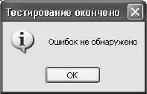 Рис 45 С ообщение об отсутствии ошибок в архиве Если же в процессе - фото 58
