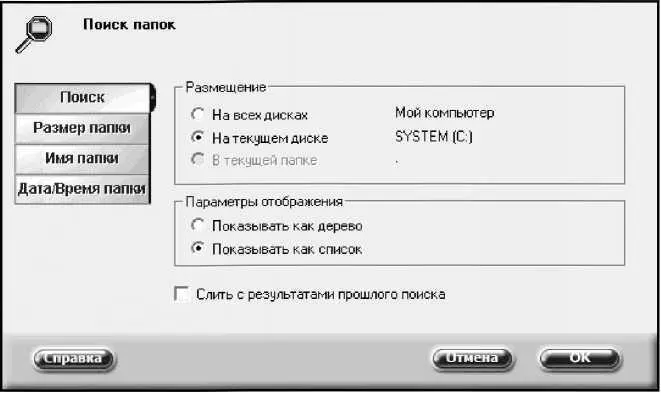 Рис 524 Настройка параметров поиска В данном окне которое включает в себя - фото 100