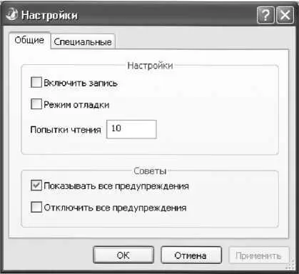 Рис 568 Настройка программы Restorer2000 Pro Стоит отметить что программа - фото 143