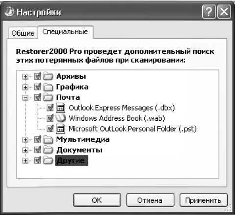 Рис 569 Настройка программы вкладка Специальные На данной вкладке - фото 144