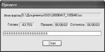 Рис 621 Информация о ходе извлечения При необходимости вы можете досрочно - фото 172
