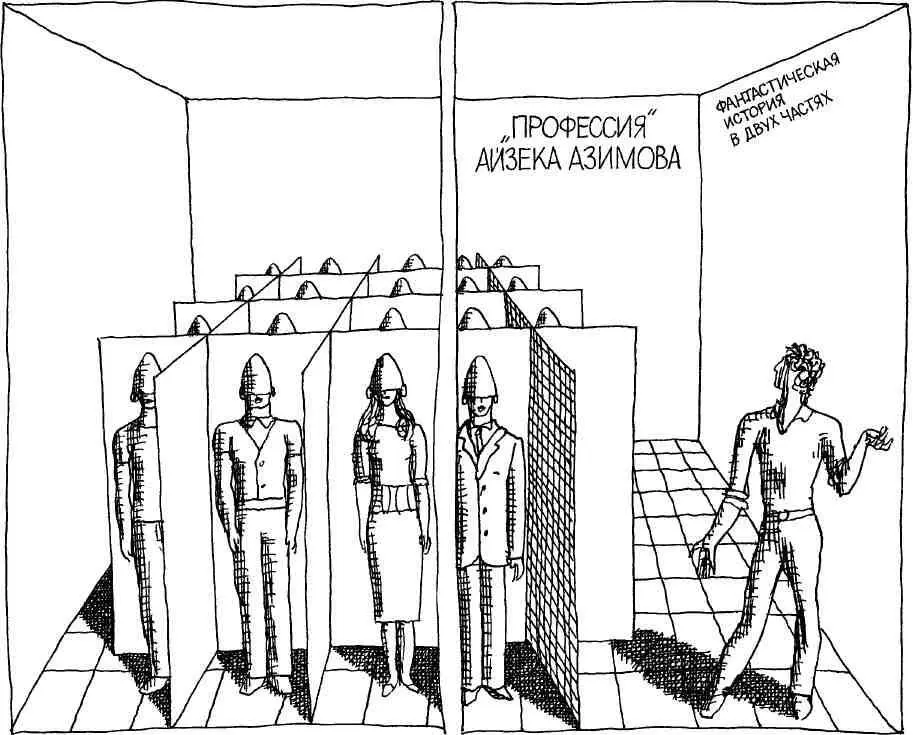 Не так давно Ленинградский государственный театр юных зрителей предложил - фото 14
