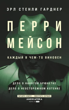 Эрл Гарднер Перри Мейсон: Дело о нанятой брюнетке. Дело о неосторожном котенке [Литрес] обложка книги