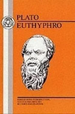 Платон Euthyphro обложка книги