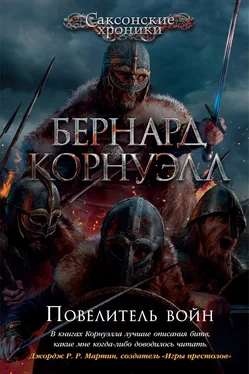 Бернард Корнуэлл Повелитель войн [litres] обложка книги