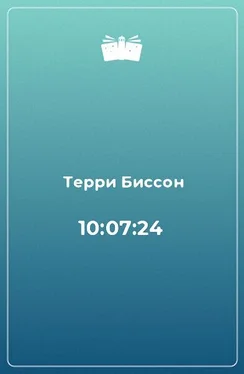 Терри Биссон 10:07:24 обложка книги