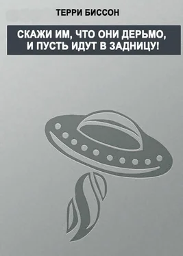 Терри Биссон Скажи им, что они дерьмо, и пусть идут в задницу обложка книги