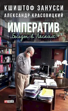 Александр Красовицкий Императив. Беседы в Лясках обложка книги