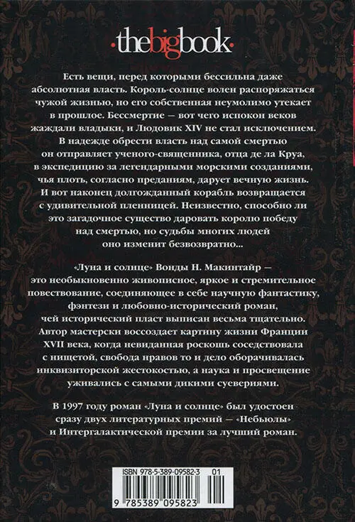 Примечания 1 Буквальный перевод Не уступаю многим лат Однако - фото 1