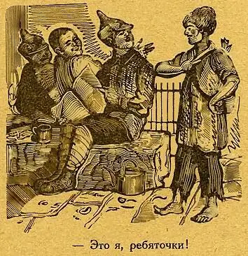 Красноармейцы оглянулись на него Алешка ткнул себя пальцем в грудь - фото 9