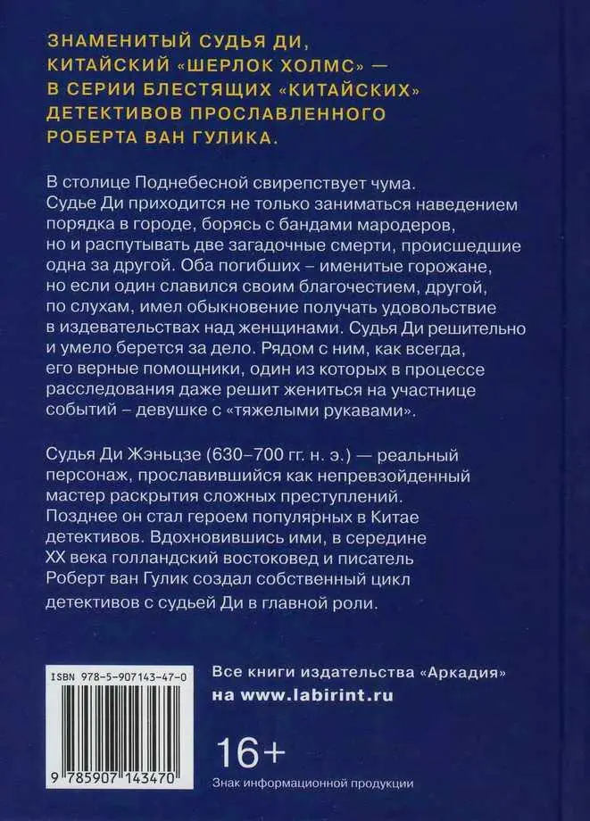 Примечания 1 Чи мера длины составляющая приблизительно 30 см 2 Ли - фото 19