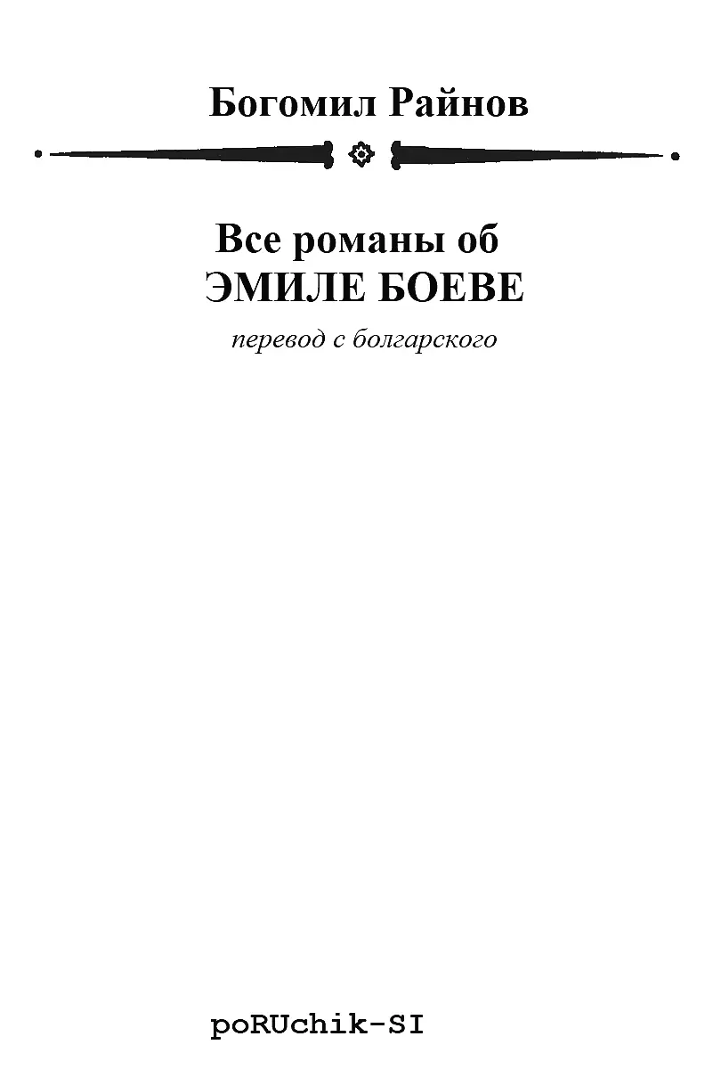 ГОСПОДИН НИКТО 1 Вечернее небо над Афинами темносинее необъятное - фото 3