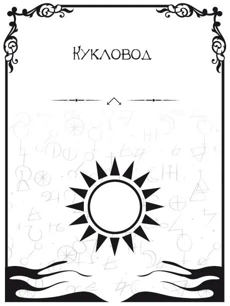 Одна дома в Новый год Эта история началась в конце декабря 1994 года когда в - фото 9