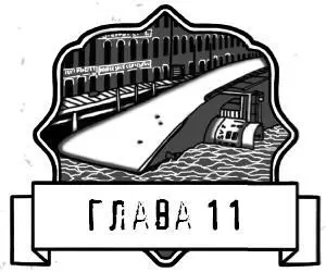 Первые три урока прошли ужасно На уроке испанского я так часто смотрела на - фото 23