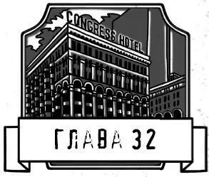 Я пришла в себя и тут же прикрыла глаза рукой Надо мной было небо и солнце - фото 65