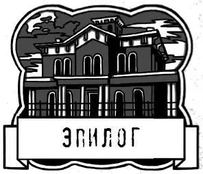 Девяносто четыре Как ты это сделал воскликнула Кэсли когда мы прошли - фото 77