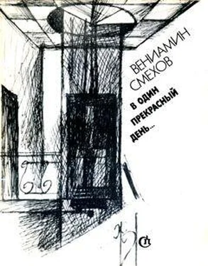 Вениамин Смехов Сын обложка книги