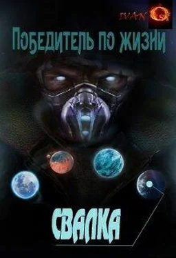 Иван Ост Свалка обложка книги