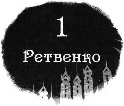 етвенко перехилився через шинквас і запхав носа до замацаної чарки Віскі не - фото 6