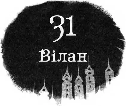 Королівство шахраїв - изображение 86