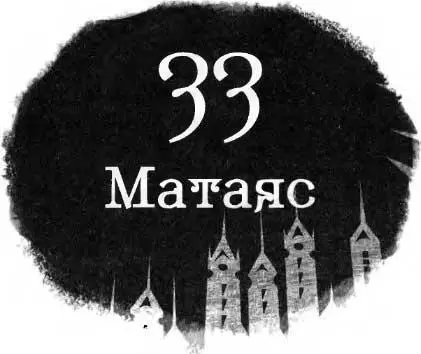 атаяс не ворушився оцінюючи безлад що здійнявся в Церкві Бартеру Він гостро - фото 93