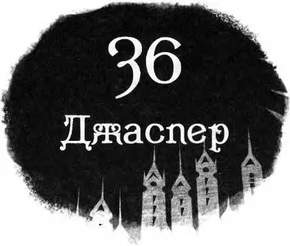 ада Потоків прибула в усій своїй пишноті і Джаспер не міг відігнати від себе - фото 99
