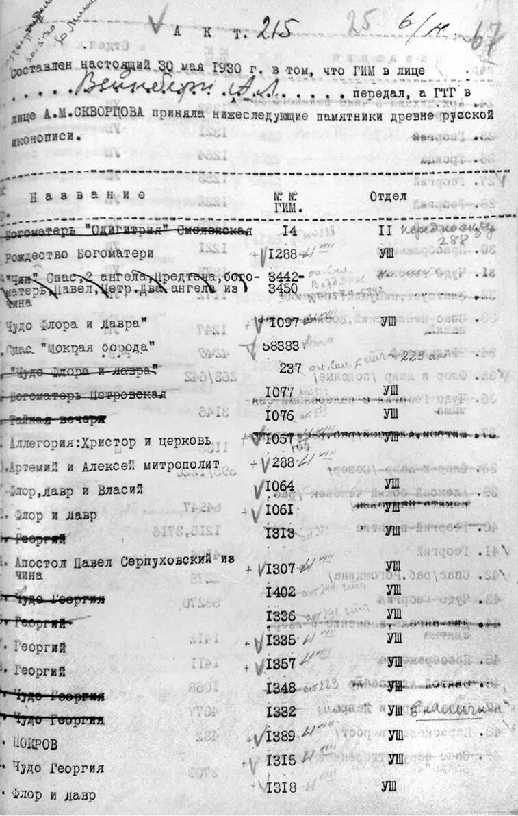 Небесная голубизна ангельских одежд litres - фото 1