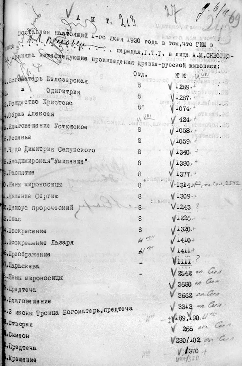 Небесная голубизна ангельских одежд litres - фото 2