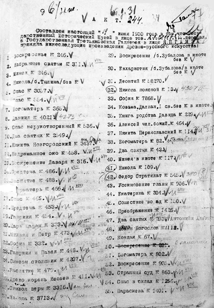 Небесная голубизна ангельских одежд litres - фото 3