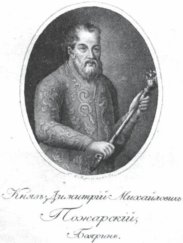 Князь Дмитрий Пожарский 15781642 Гравюра ГА Афанасьева начало XIX века - фото 36