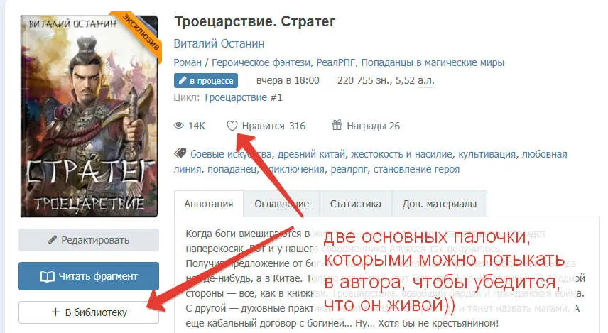Глава 15 Герой наблюдает за поединком Я уже говорил что с развлечениями в - фото 1