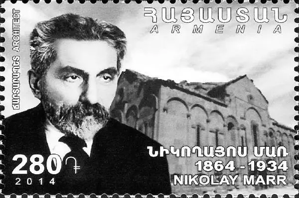 Почтовая марка к 150летию Н Я Марра Утверждают если отбросить глухие - фото 54
