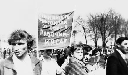 Первомайская демонстрация 1980 г в Кривом Роге на которую инициатор создания - фото 14