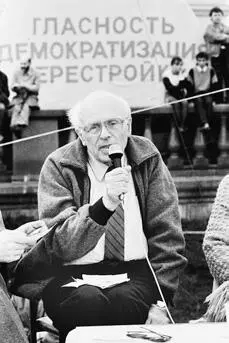 Народный депутат СССР Андрей Дмитриевич Сахаров на Дне гласности в - фото 19