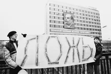 Акция у издательского дома Правда Москва 7 ноября 1989 г Фото Дмитрий - фото 21