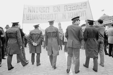 Завершение первомайской демонстрации 1990 г в Москве Фото Дмитрий Борко - фото 22