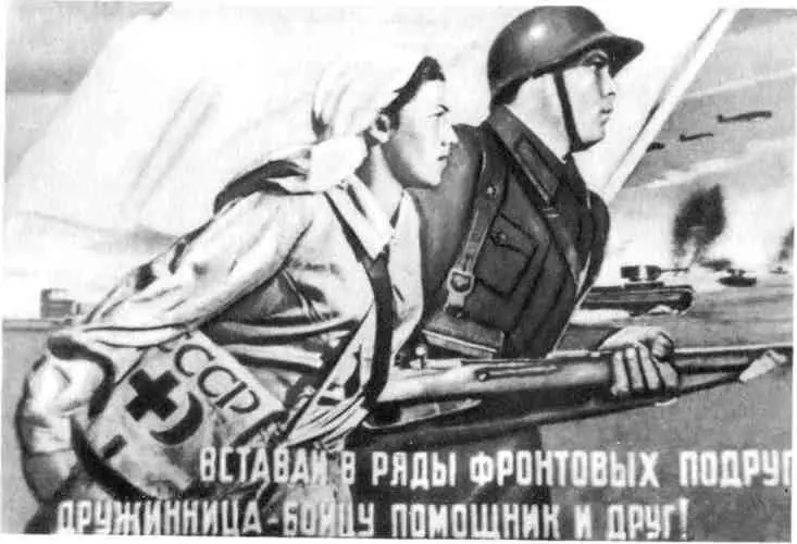 Пропаганда военномедицинских знаний 19411942 годы Студентымедики - фото 22