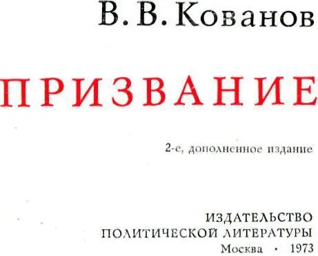 Студентаммедикам посвящаю Автор ОТ АВТОРА В последние годы вышел в свет - фото 4