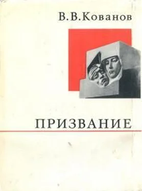 Владимир Кованов Призвание обложка книги