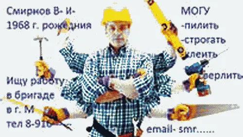 Современные технологии помогают ускорить процесс отбора кандидатов Одна из - фото 10