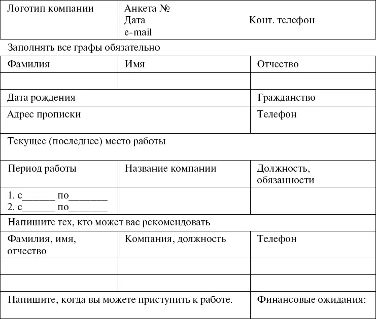 Я впишите ФИО в соответствии со - фото 16