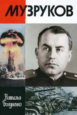 Наталья Богуненко Музруков обложка книги